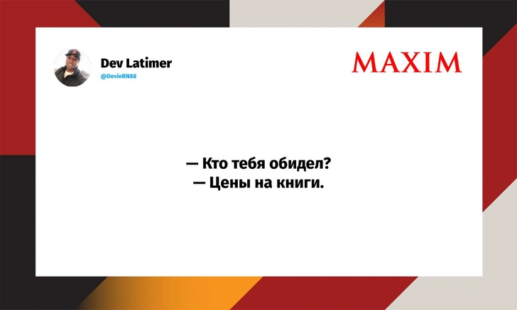 Самые смешные шутки пятницы и «великано» | Источник: X (Twitter)