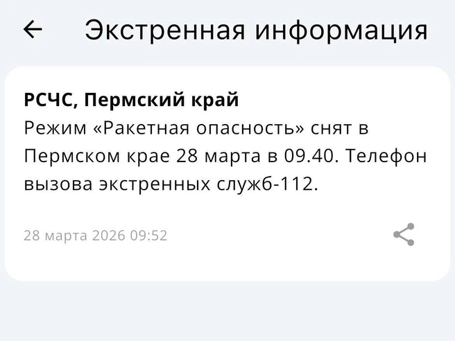 Источник: МЧС России