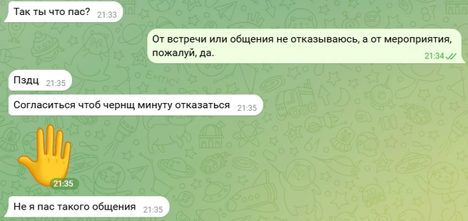 Когда на вас давят и требуют срочно-срочно покупать&nbsp;— пожалуй, стоит отказаться | Источник: Telegram