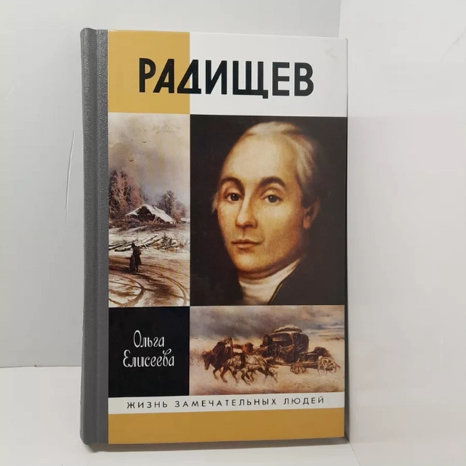 Источник: labirint.ru