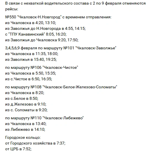Источник: Администрация округа г. Чкаловск / Vk.com