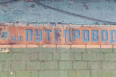 Под облицовкой нашли советскую вывеску «Путепровод»