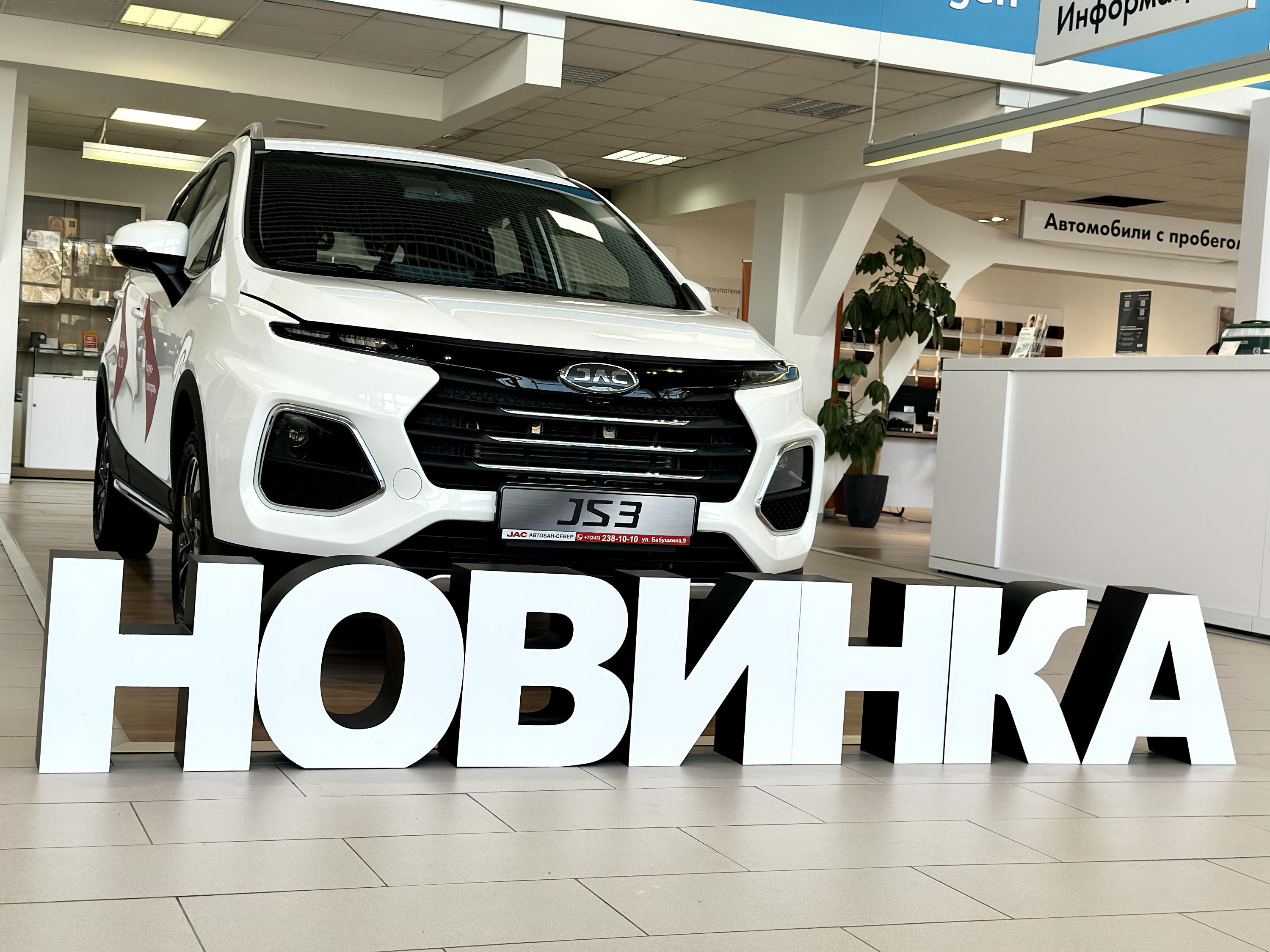 В Екатеринбурге появился новый китайский JAC JS3 в «Автобан-Север» - 28  ноября 2023 - Е1.ру