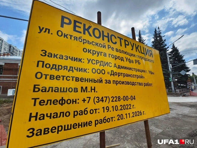 Работы закончат уже в этом году | Источник: Булат Салихов / UFA1.RU