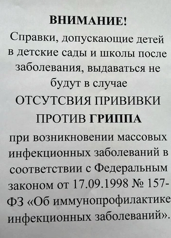 Данную картинку начали публиковать в чатах школ | Источник: «Новое Время Михайловка» / Telegram