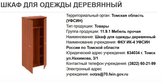 Источник: fsin.gov.ru
