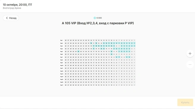Всё, что доступно на данный момент | Источник: Kassir.ru
