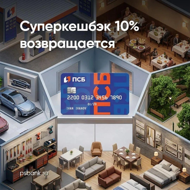 Кредитная карта «180 дней без %» от банка ПСБ обслуживается бесплатно | Источник: Банк ПСБ