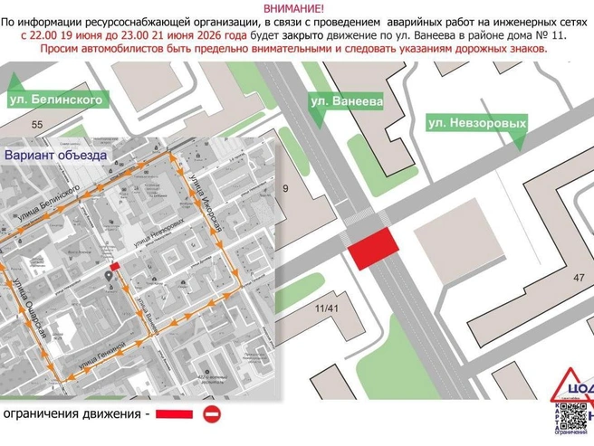 Для водителей подготовлены альтернативные маршруты объезда | Источник: пресс-служба администрации Нижнего Новгорода