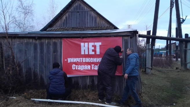 «Нет уничтожению села Старая Табага» | Источник: Елена Баиртова