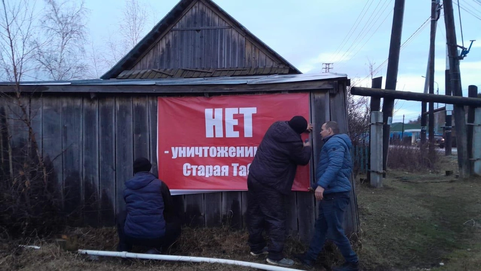 «Нет&nbsp;уничтожению села Старая Табага» | Источник: Елена Баиртова