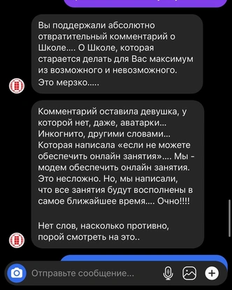 Студентов Высшей школы «Останкино» перестали пускать в вуз из-за лайка в Инстаграме (запрещенная в России экстремистская организация)