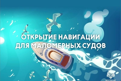 Камчатка установила сроки навигации для маломерных судов в 2026