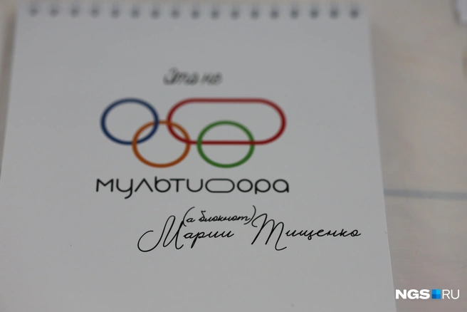 Мерч фестиваля запомнился больше всего, особенно блокноты | Источник: Мария Тищенко / NGS.RU
