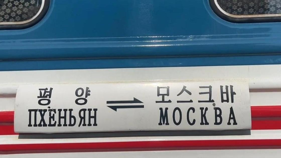 Как выглядит единственный вагон поезда Пхеньян-Москва снаружи и изнутри ...