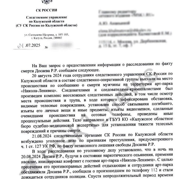 Источник: Елена Халматова / MSK1.RU