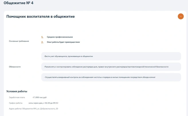 Источник: vvsu.ru