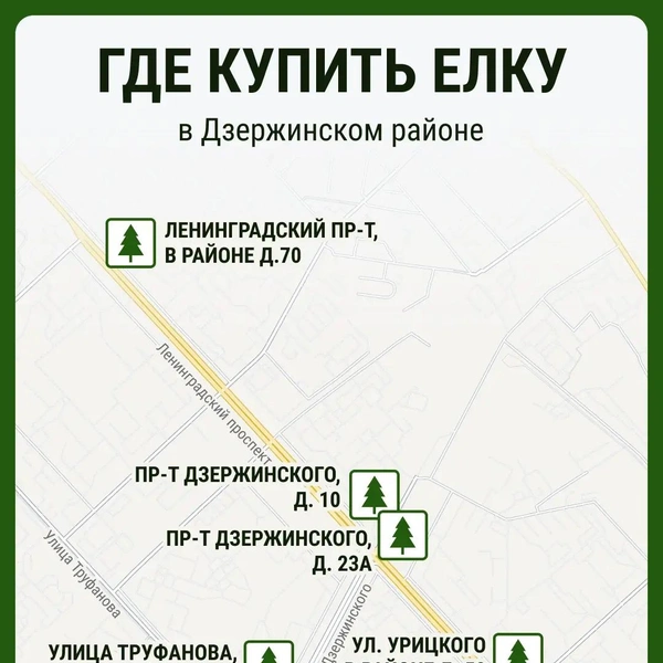 В Брагине откроется больше всего точек | Источник: Мария Романова / Городские медиа