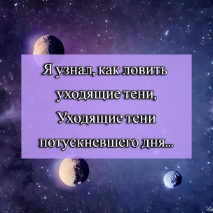 [тест] Выбери стихотворение Константина Бальмонта, а мы скажем, что сделает тебя счастливой