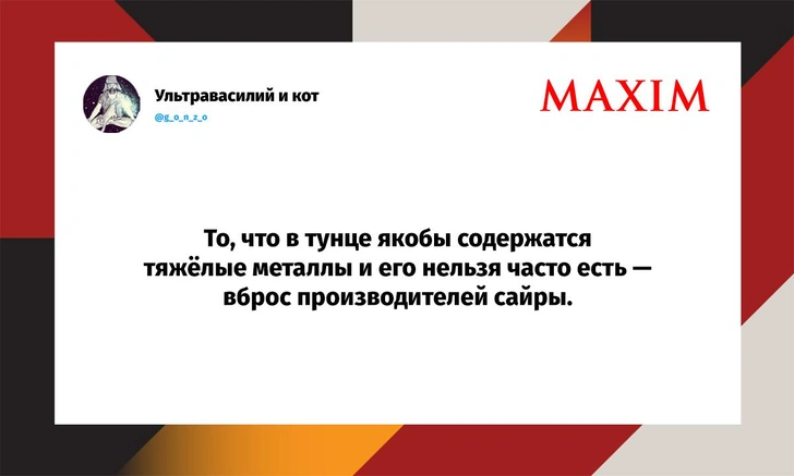 Самые смешные шутки четверга и «бесселедочный напиток» | Источник: X (Twitter)