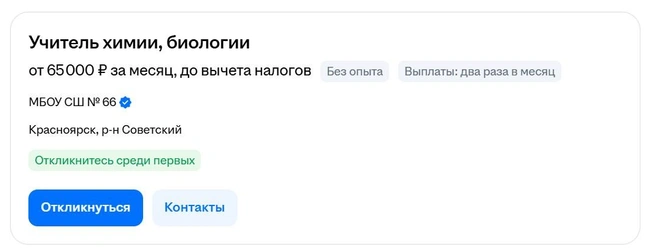 Уже неплохо | Источник: Скриншот hh.ru