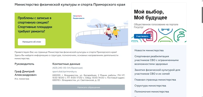 Источник: primorsky.ru