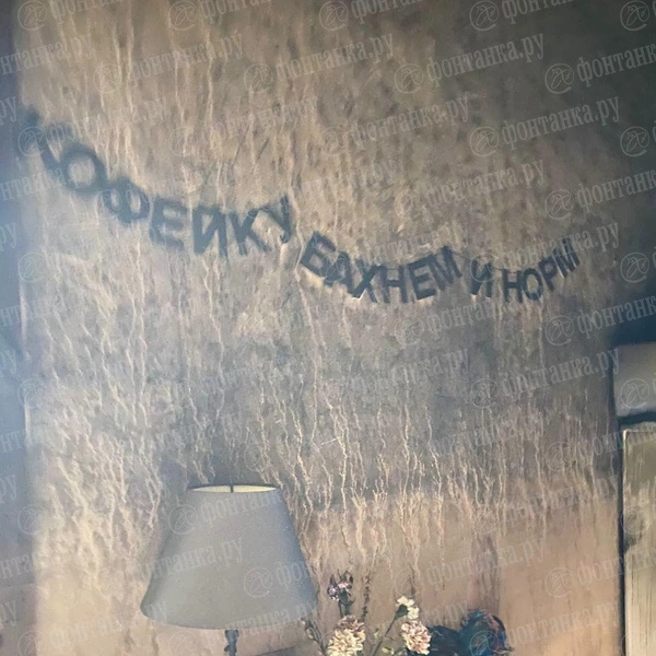 Источник: «Фонтанка.ру»