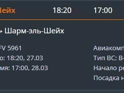 Прибытие рейса в Челябинск ожидается не раньше субботы. | Источник: cekport.ru