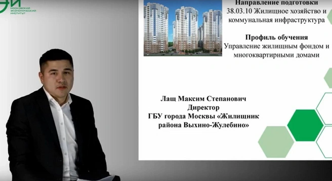 Лекция Максима Лаща для студентов | Источник: Московский экономический институт // МЭИ / Вконтакте