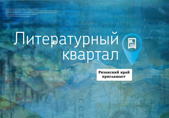 В «Литературном квартале» рязанцев научат плести кружева | ya62.ru