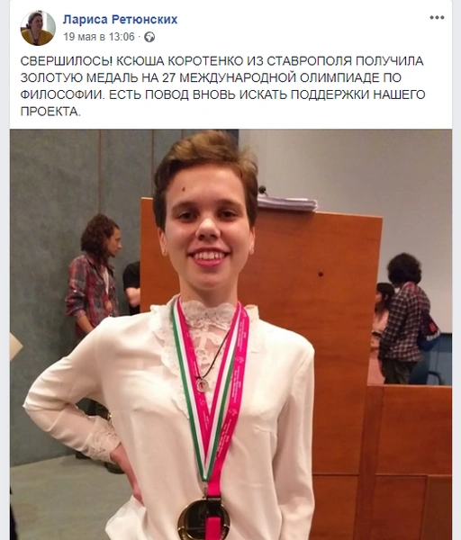 Российская школьница выиграла международную олимпиаду по философии | thegirl.ru
