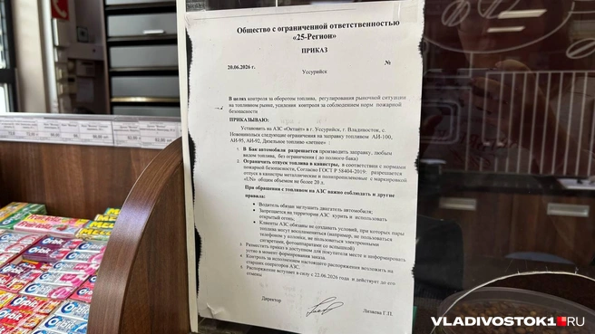Источник: Елена Буйвол / VLADIVOSTOK1.RU