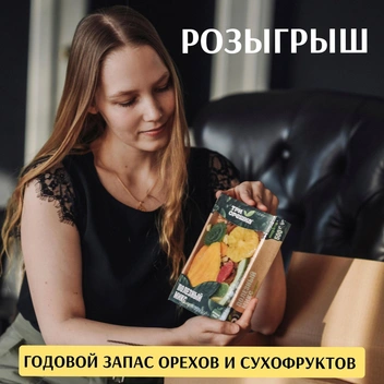 Источник: Три орешка / Vk.com