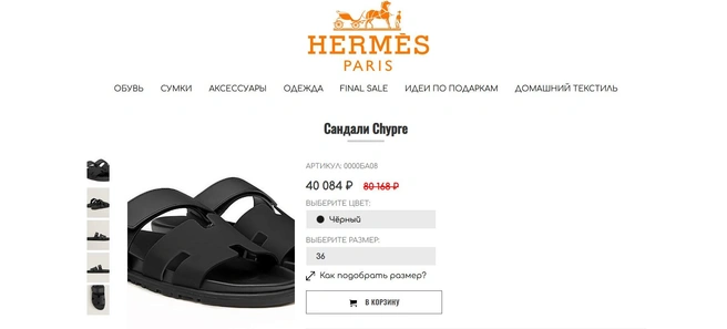 Источник: hermes-ru.com