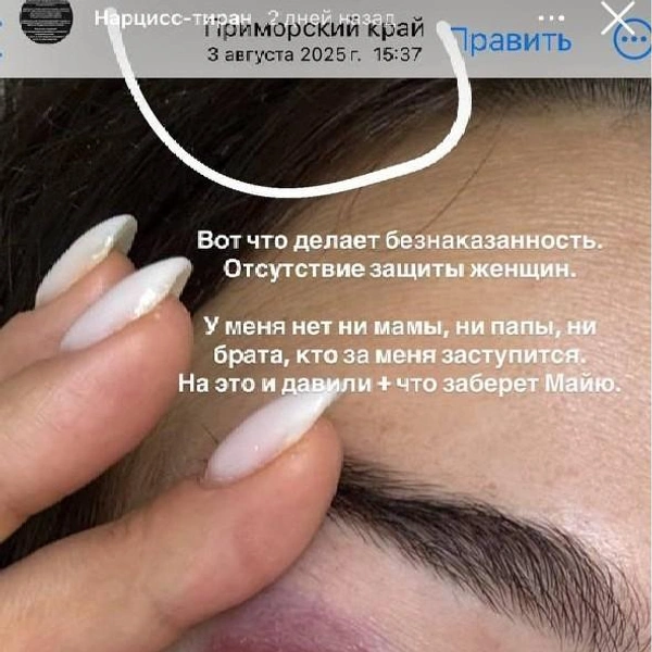 Источник: __angelna.g / instagram (экстремистская организация, деятельность запрещена на территории РФ)