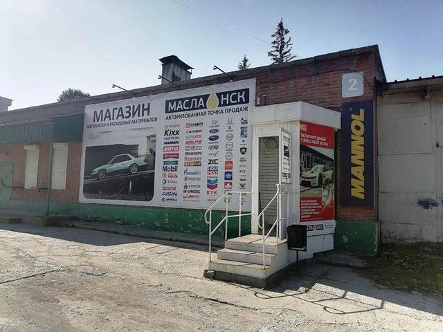 Магазин на Тайгинской, 2/5 | Источник: сеть магазинов «Масла-НСК»