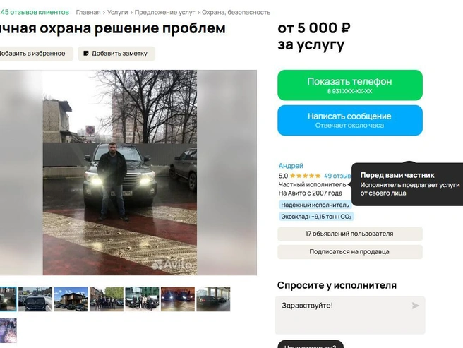 Источник: Avito.ru