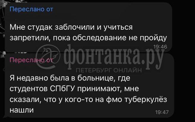 Источник: Читатель «Фонтанки.ру»