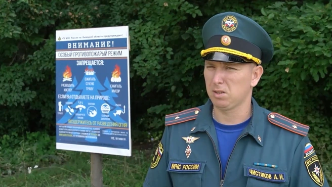 В Липецкой области ограничено посещение лесов | Источник: static.mchs.gov.ru