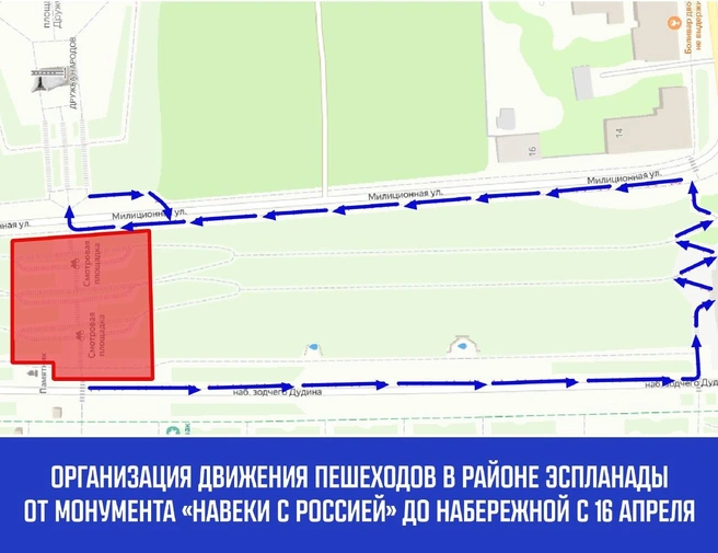 Маршрут для обхода ремонтируемого участка эспланады | Источник: пресс-служба администрации Ижевска