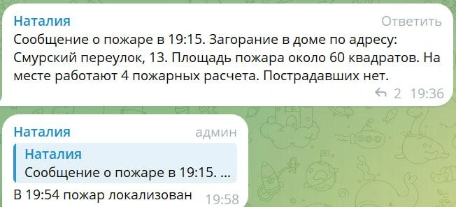 Сообщение ведомства о пожаре | Источник: ГУ МЧС по Саратовской области