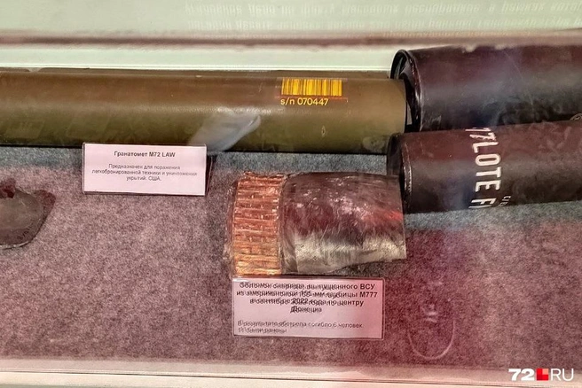 А также показывали осколки снарядов | Источник: Павел Красоткин / 72.RU