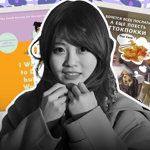 Писатели и врачи вспоминают о влиянии бестселлера Пэк Се Хи после ее смерти