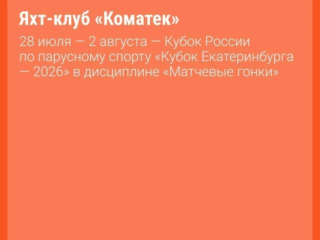 Источник: Е1 Афиша