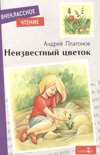 5 книг Андрея Платонова, которые стоит прочитать каждому | Источник: Пресс-служба
