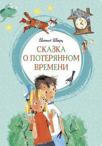 5 пьес Евгения Шварца, которые стоит прочитать каждому | Источник: Архив пресс-служб