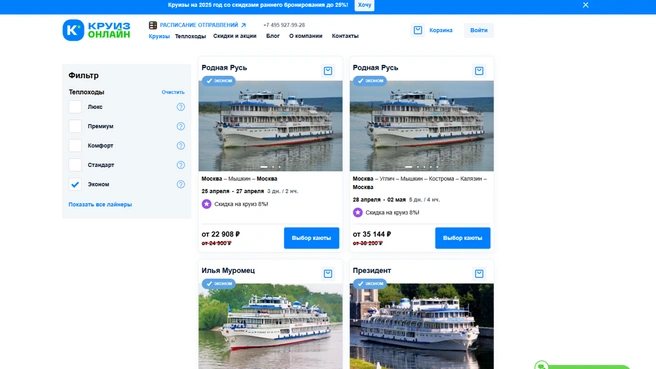 Источник: kruiz.online