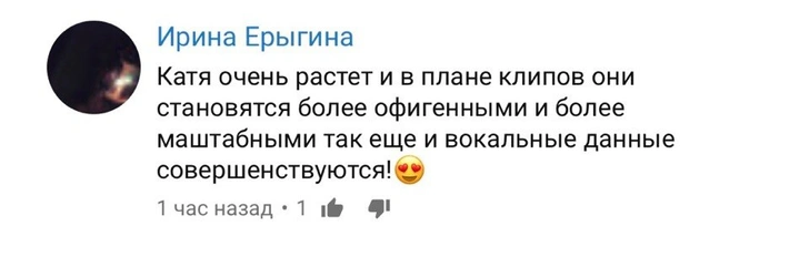 У Кати Адушкиной вышел новый клип