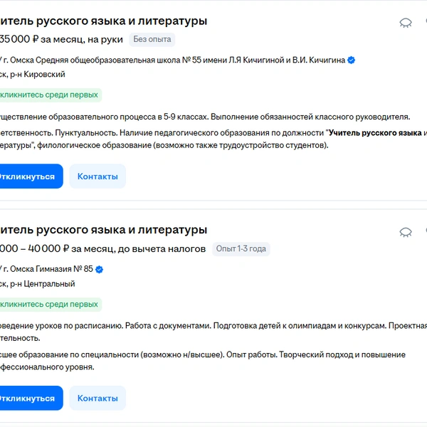 Источник: omsk.hh.ru