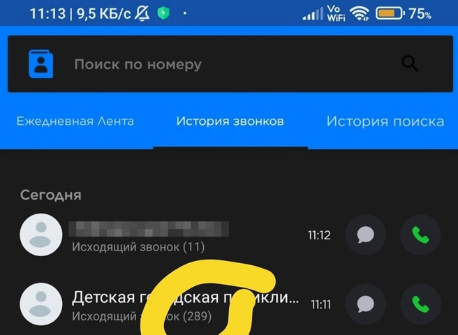 Жительница Рязани пыталась дозвониться 289 раз в поликлинику №2 | ya62.ru